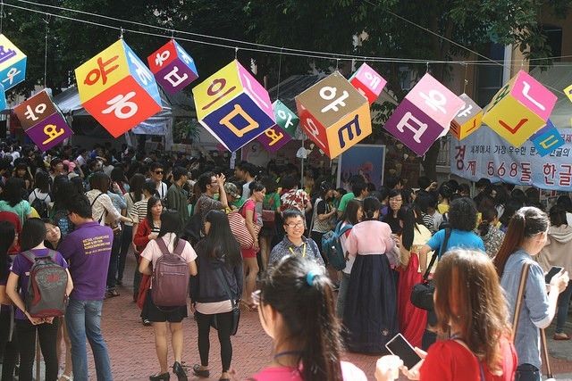 Hàn Quốc Học (Hồ Chí Minh)