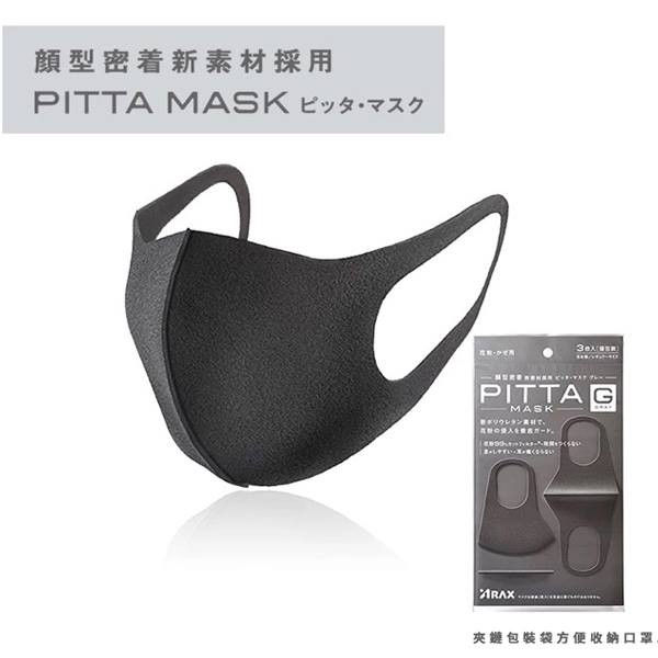 Khẩu trang Pitta Mask