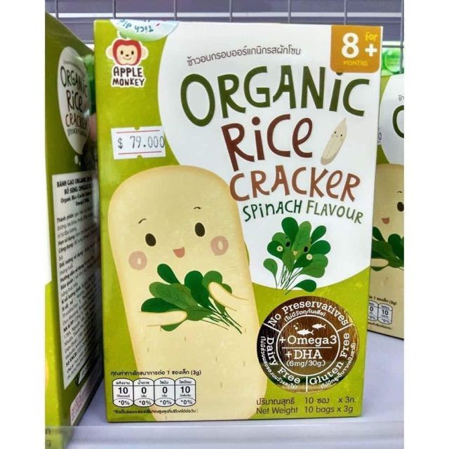 Bánh gạo Organic vị rau bina