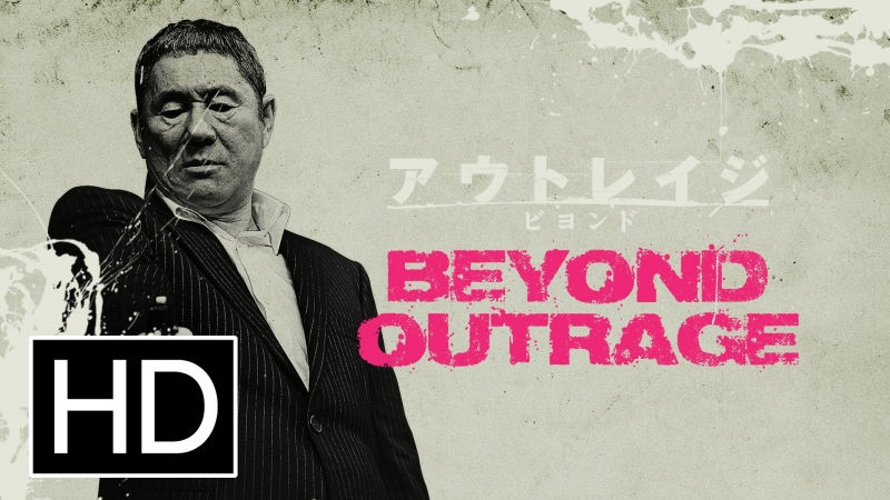 Beyond Outrage (2012)