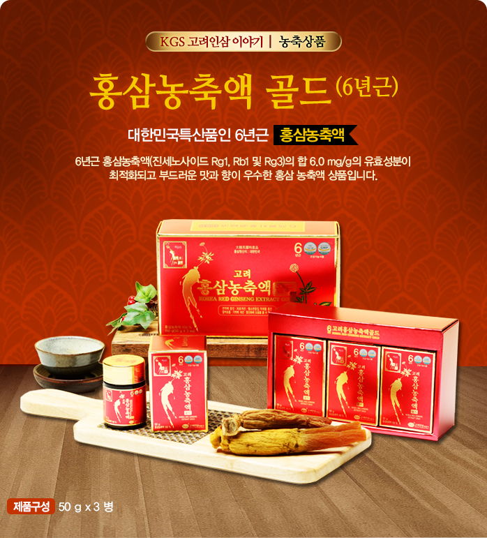 Cao Hồng Sâm KGS Gold 150g