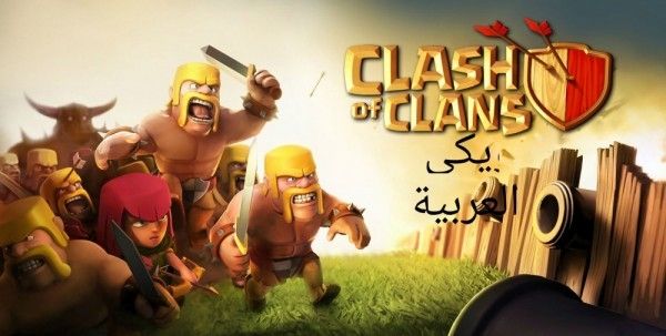 Clash Of Clans