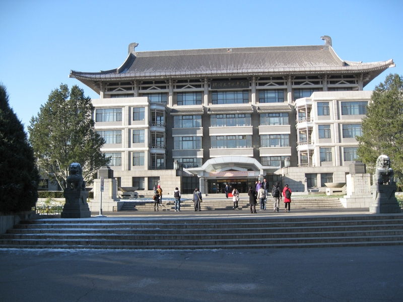 Đại học Bắc Kinh (PKU)