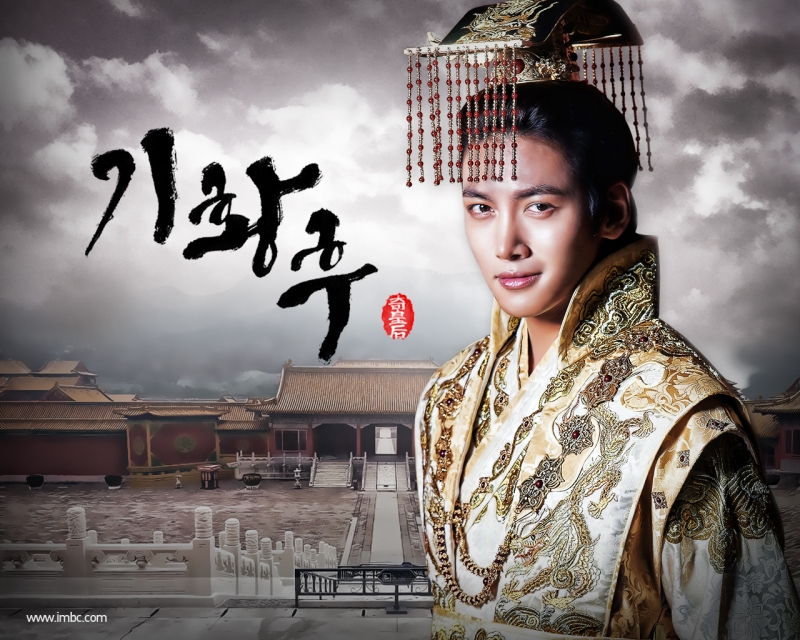 Empress Ki (2013)