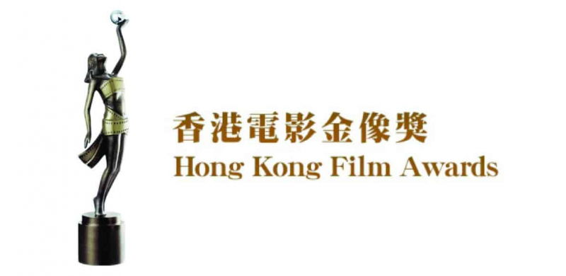 Giải thưởng điện ảnh Hong Kong