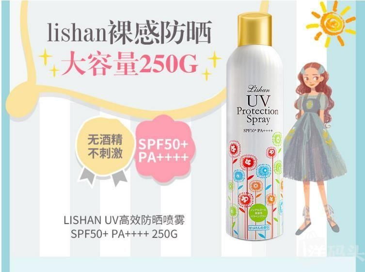 Lishan UV Protection Spray SPF 50 + PA ++++