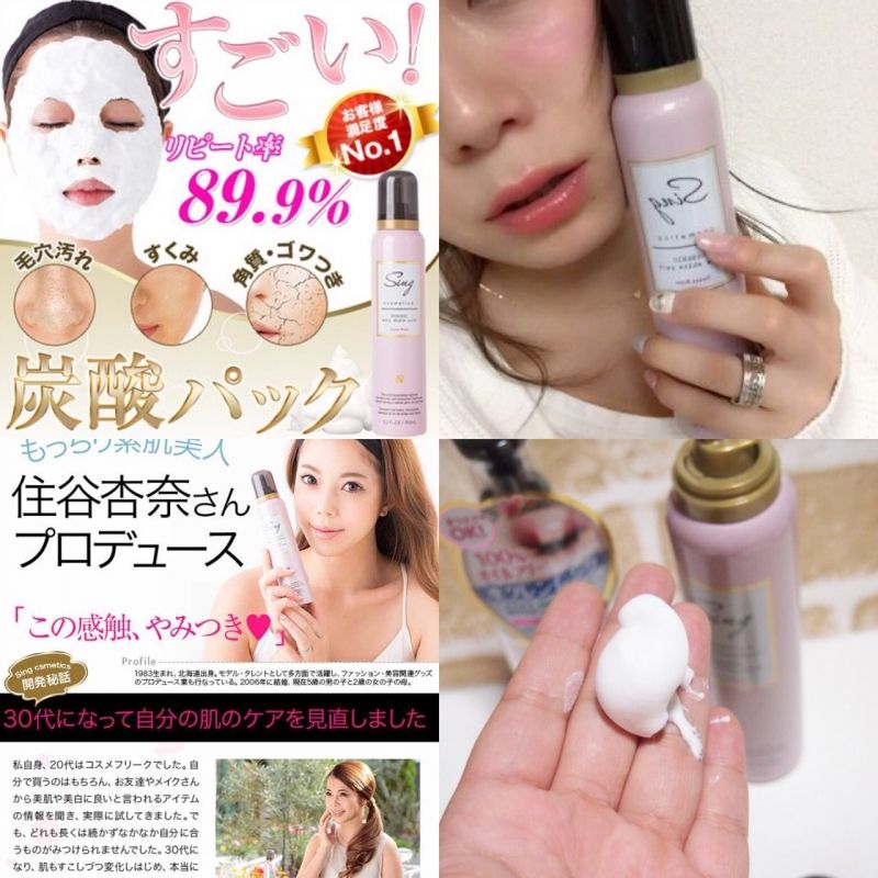Mặt nạ thải độc Sing Cosmetics Nhật