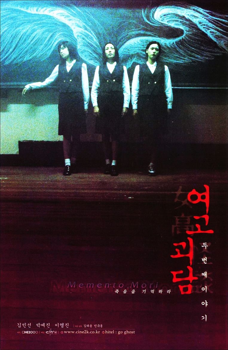 Memento Mori (1999)