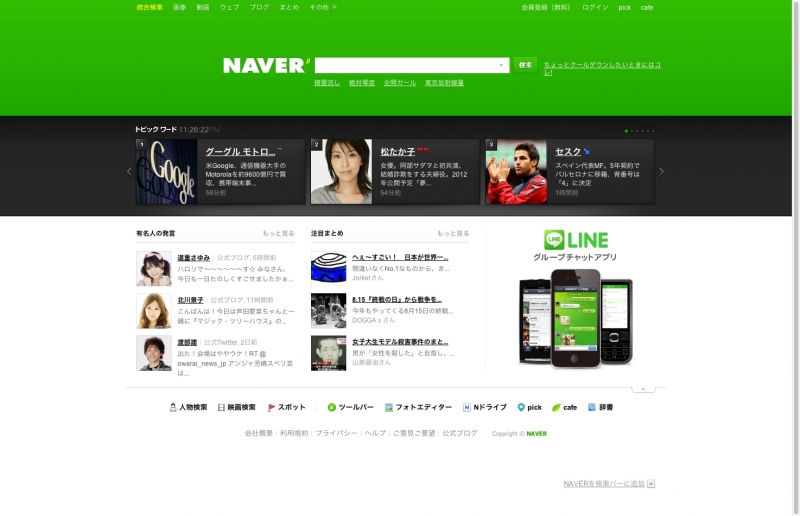 Naver