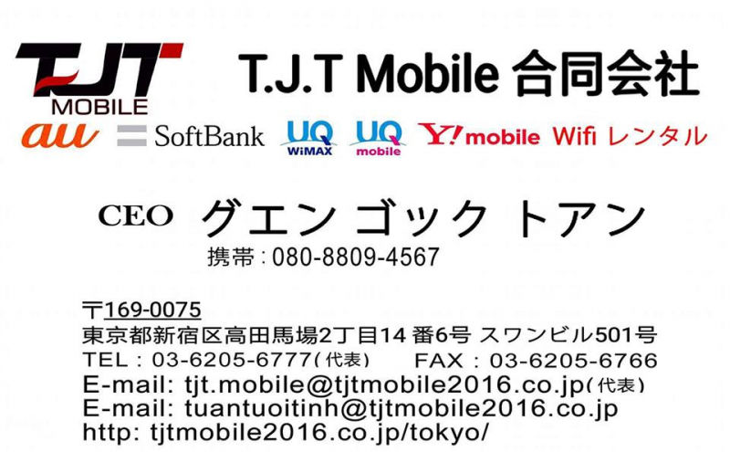 T.J.T Mobile 会社