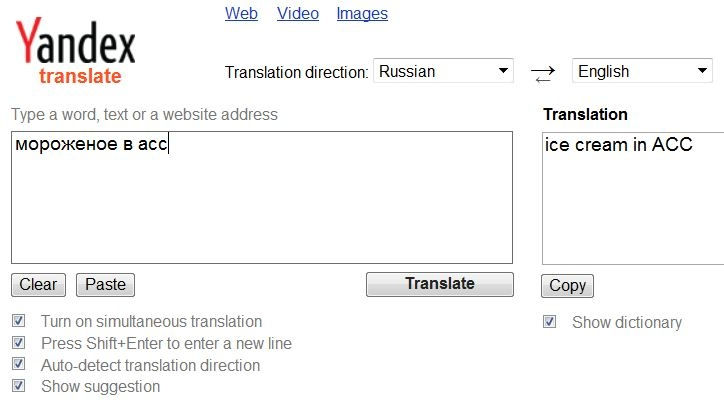 Yandex Translator