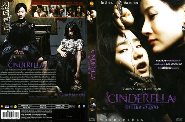 Cinderella (2006)