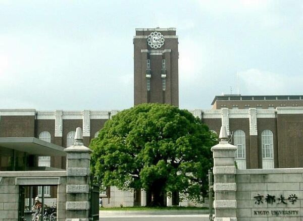 Đại học Kyoto (Kyodai)