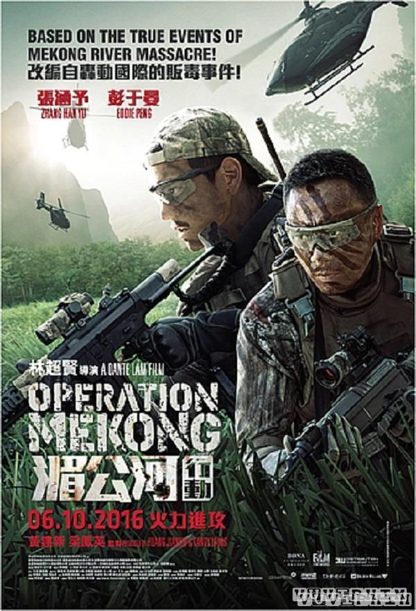 Điệp vụ tam giác vàng (Operation Mekong)