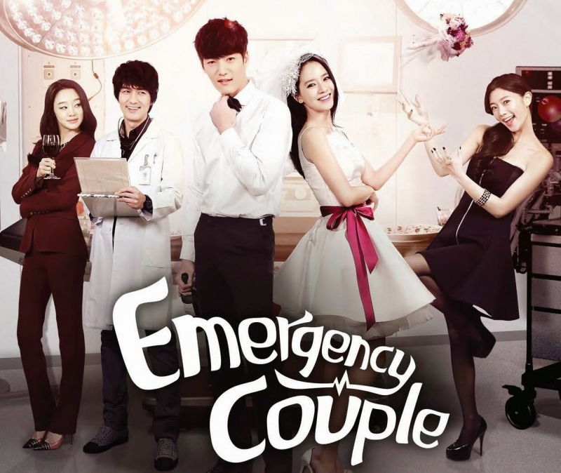 Emergency Couple (2014)