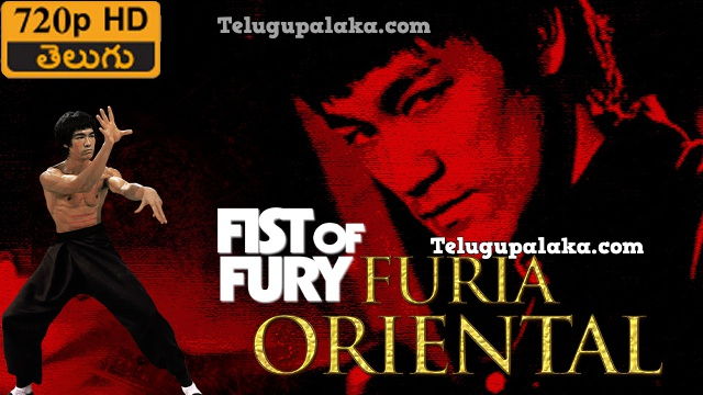 Fist of Fury – Tinh võ môn (1972)