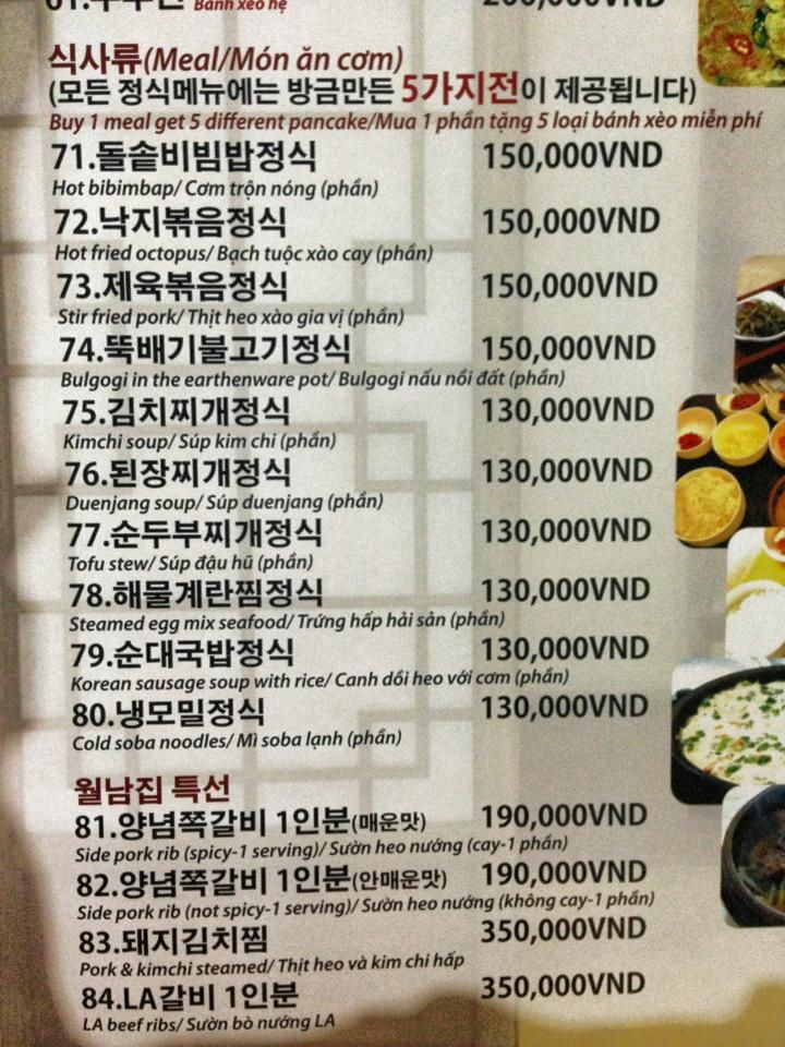 Jeon Sool Bad - Korean Cuisine