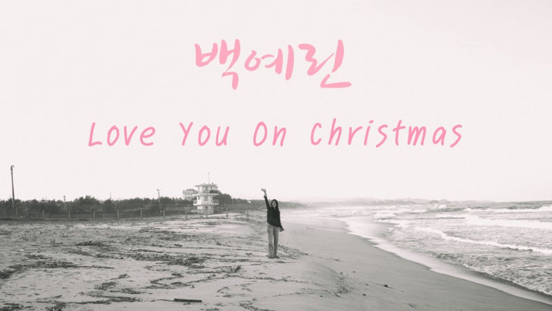 Love you on Christmas - Baek Yerin