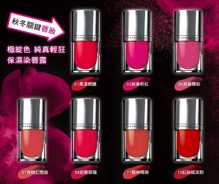 Maybelline Lip Tint