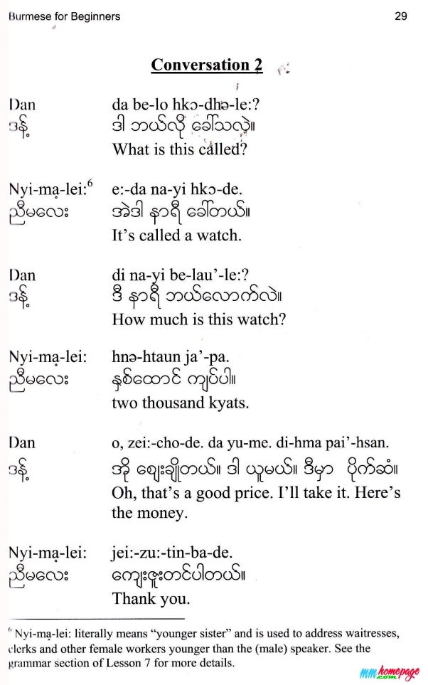 Ngôn ngữ Myanmar