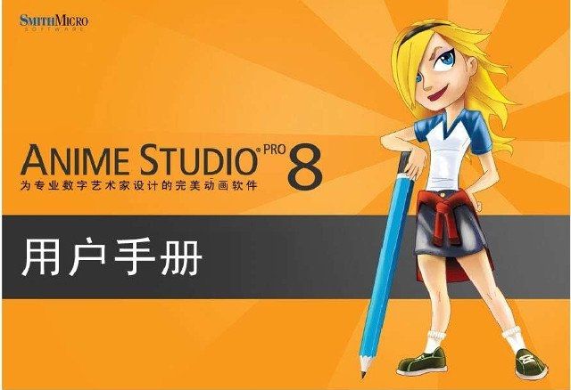 Phần mềm làm phim hoạt hình 2 chiều Anime Studio Pro 8