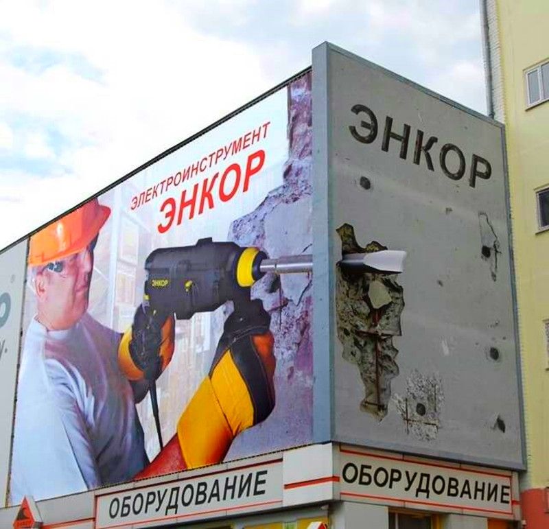 Quảng cáo máy khoan tường ở Nga