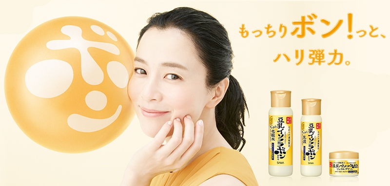 Sữa dưỡng Sana Nameraka Wrinkle Emulsion