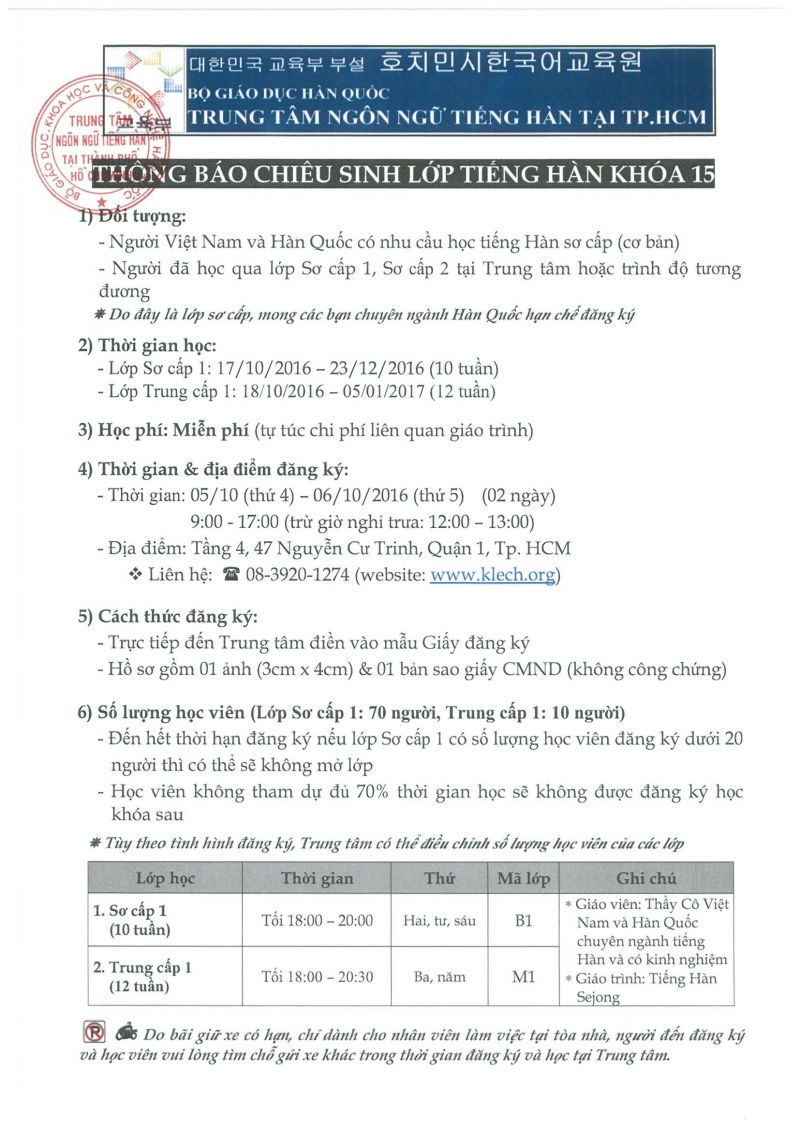 Trung tâm ngôn ngữ tiếng Hàn tại TPHCM Trung tâm ngôn ngữ tiếng Hàn tại TPHCM