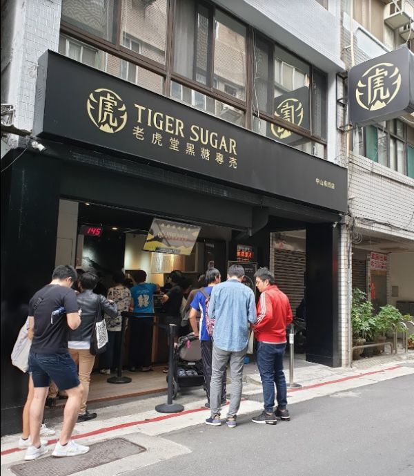 Tiger Sugar Vietnam - Hồ Tùng Mậu