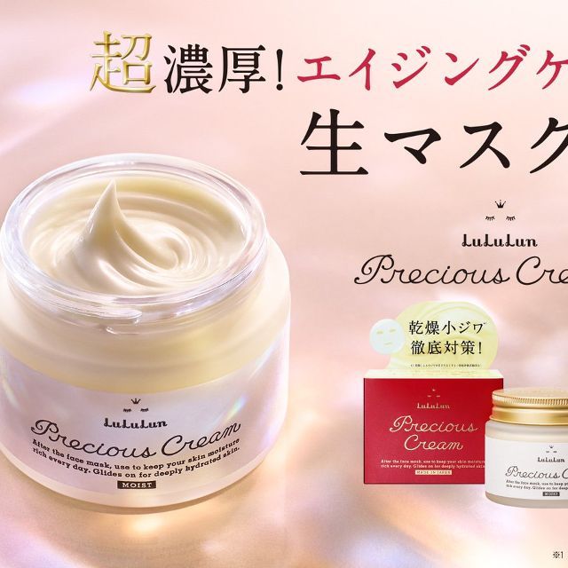 Kem dưỡng ẩm Lululun precious cream