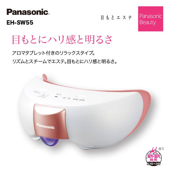 Máy massage mắt Panasonic EH-SW55