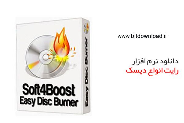 Easy Disc Burner