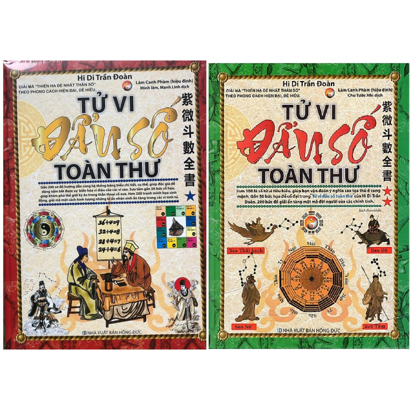 Tử Vi Đẩu Số Toàn Thư (2 tập)
