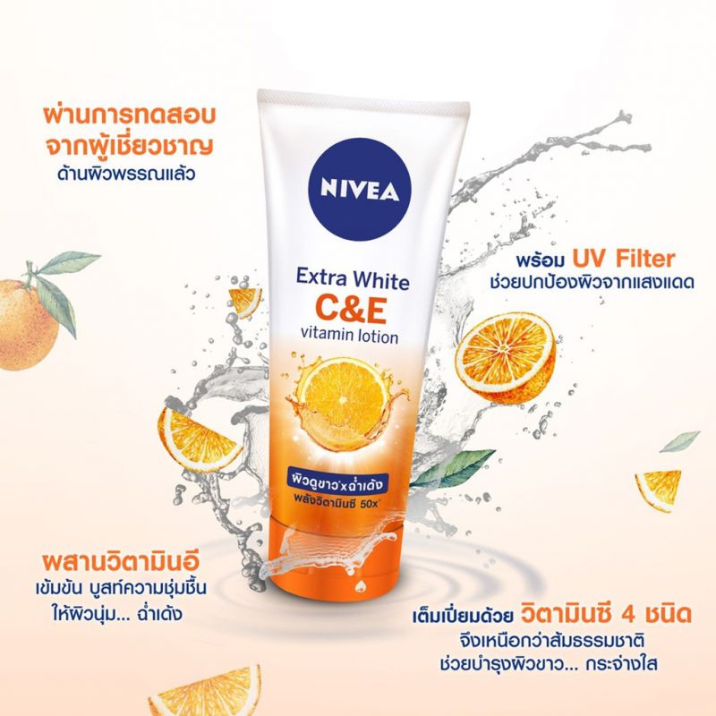 Sữa Dưỡng Thể Dưỡng Trắng Nivea NIVEA EXTRA WHITE C & E VITAMIN - 180ML - 84374