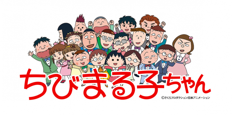 Chibi Maruko-chan (1418+ tập)